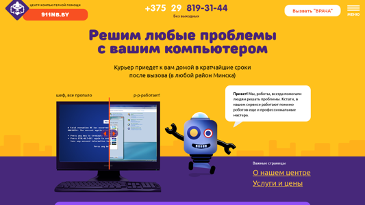 Скриншот сайта