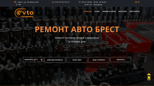 Скриншот сайта