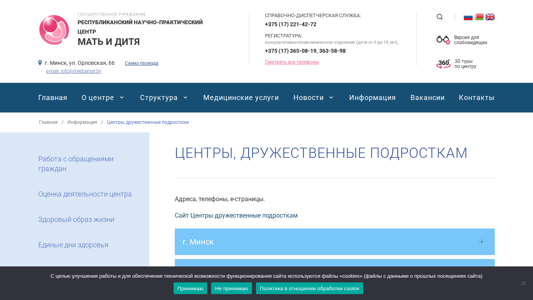 Скриншот сайта