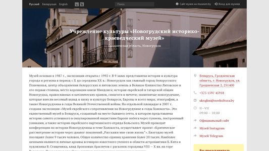 Скриншот сайта