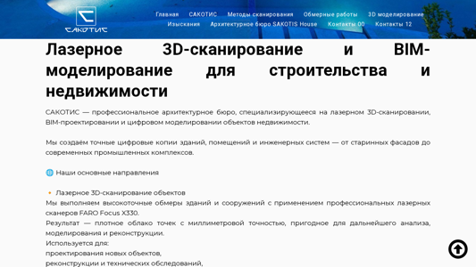 Скриншот сайта