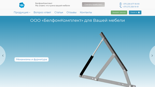 Скриншот сайта