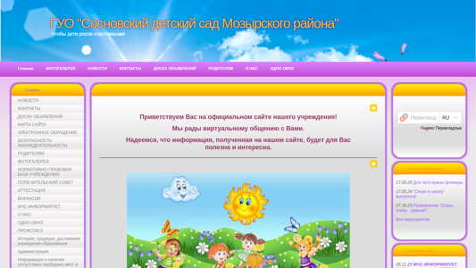 Скриншот сайта