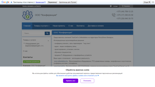 Скриншот сайта