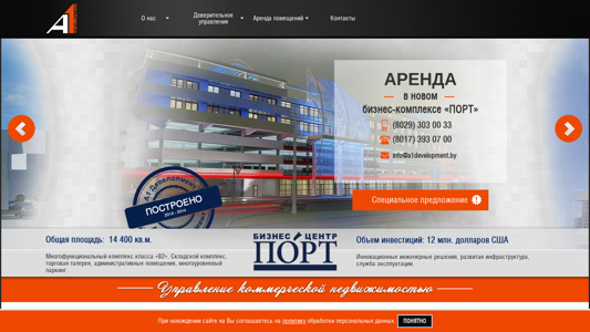 Скриншот сайта