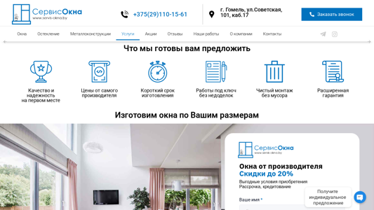 Скриншот сайта