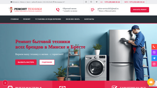 Скриншот сайта