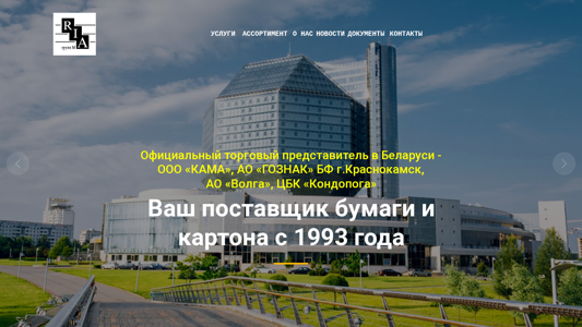 Скриншот сайта