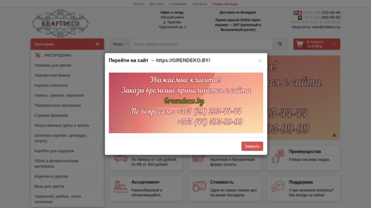 Скриншот сайта