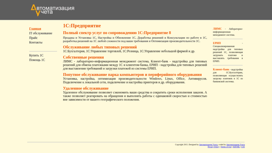 Скриншот сайта