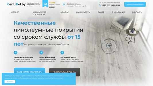 Скриншот сайта
