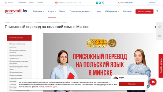 Скриншот сайта