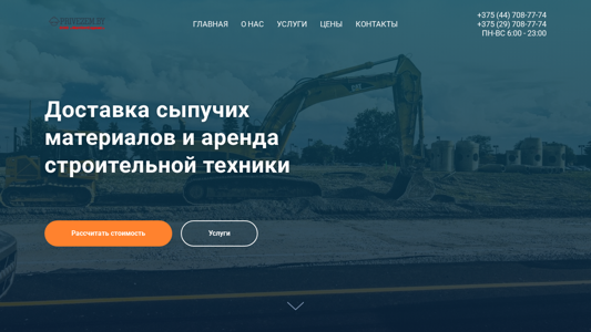 Скриншот сайта