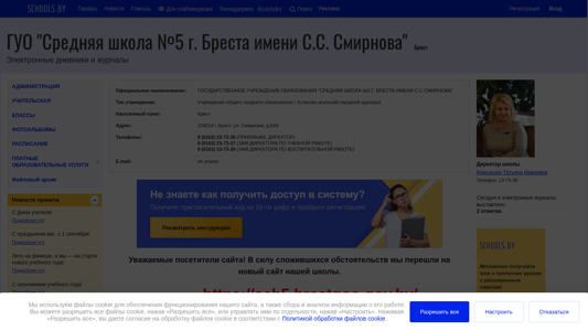 Скриншот сайта