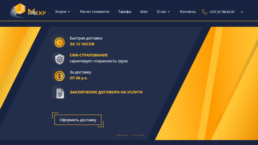 Скриншот сайта