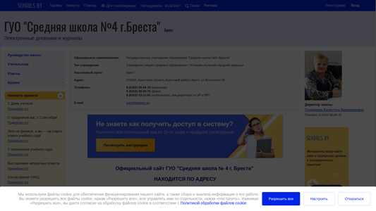 Скриншот сайта