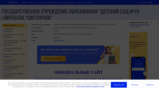 Скриншот сайта