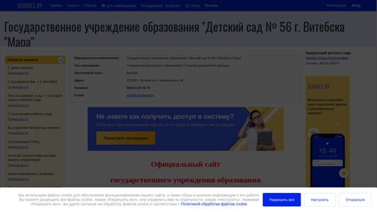 Скриншот сайта