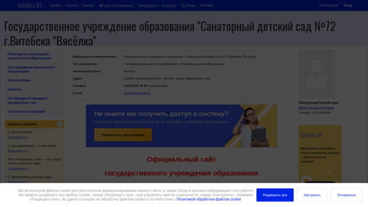 Скриншот сайта