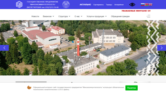 Скриншот сайта
