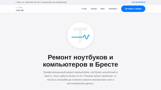 Скриншот сайта