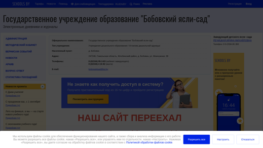 Скриншот сайта