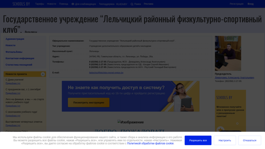 Скриншот сайта