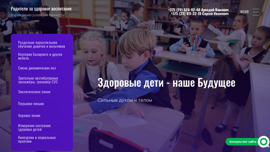 Скриншот сайта