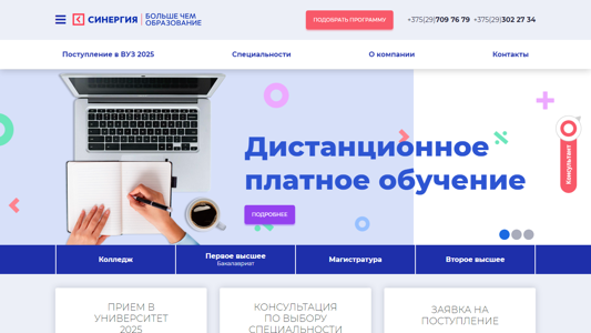 Скриншот сайта