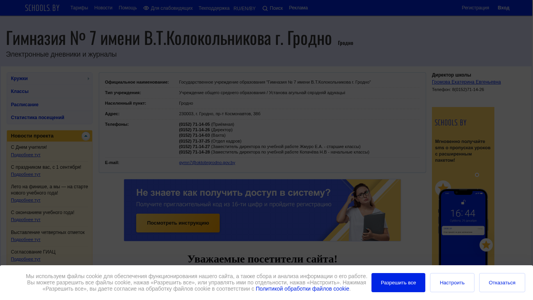 Скриншот сайта