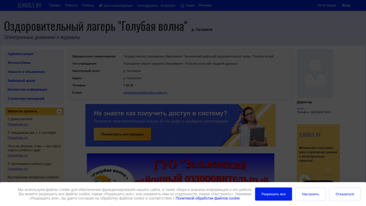 Скриншот сайта