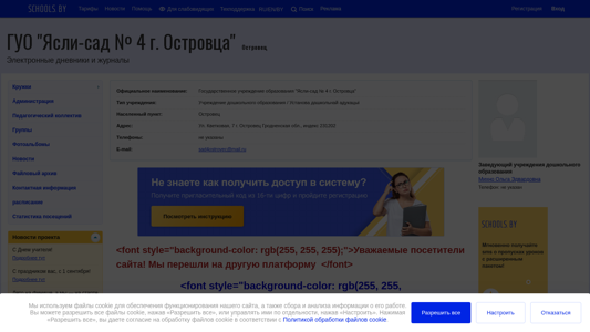 Скриншот сайта