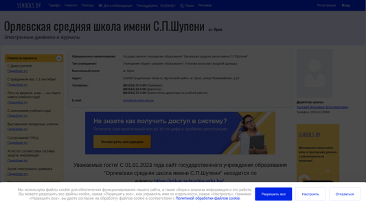 Скриншот сайта