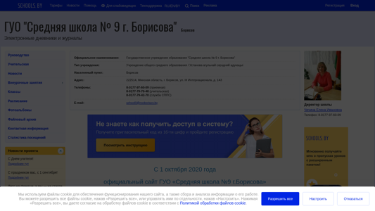 Скриншот сайта