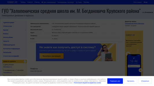 Скриншот сайта