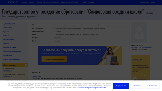 Скриншот сайта