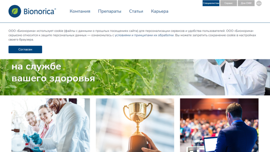 Скриншот сайта