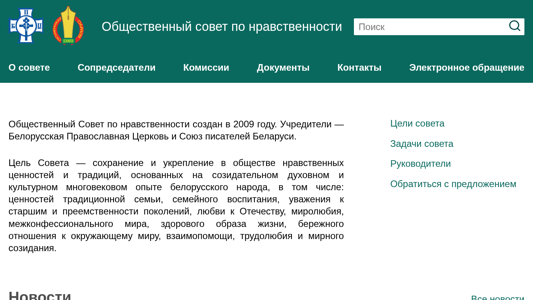 Скриншот сайта