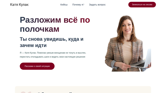 Скриншот сайта