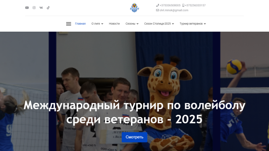 Скриншот сайта
