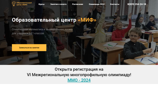 Скриншот сайта