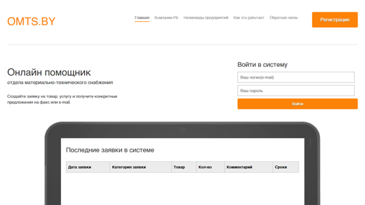 Скриншот сайта