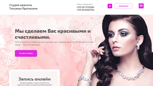 Скриншот сайта