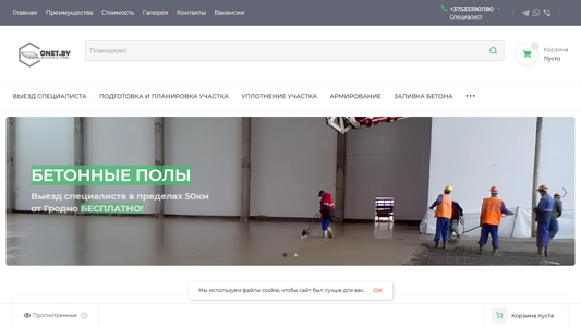 Скриншот сайта