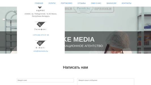 Скриншот сайта