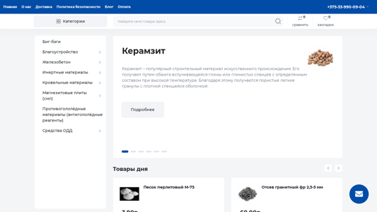 Скриншот сайта