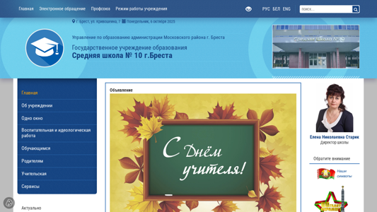 Скриншот сайта