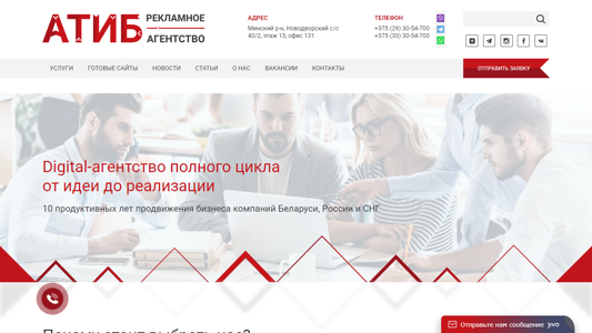 Скриншот сайта