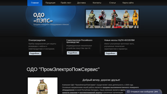 Скриншот сайта