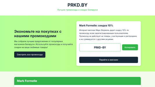 Скриншот сайта